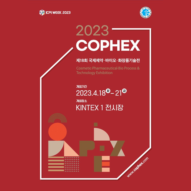 COPHEX 2024 Korea Kintex 1